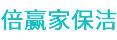 睢宁县保洁公司